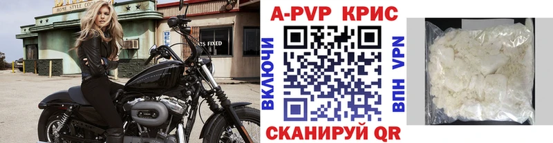 Купить где  Новоалександровск  A-PVP VHQ 