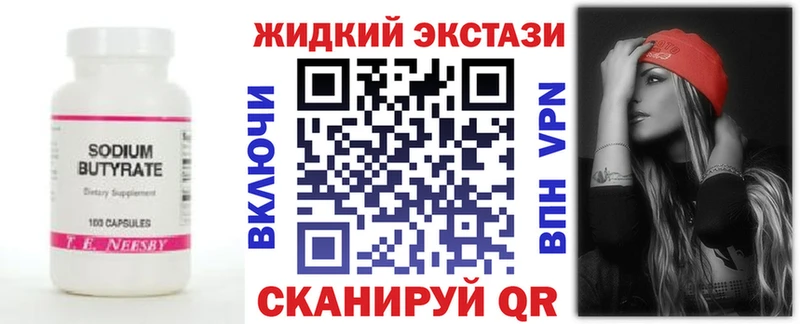 БУТИРАТ Butirat Купить где Новоалександровск