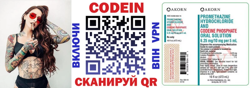 Купить Новоалександровск Codein Purple Drank