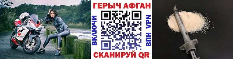 ГЕРОИН VHQ  Купить где  Новоалександровск 