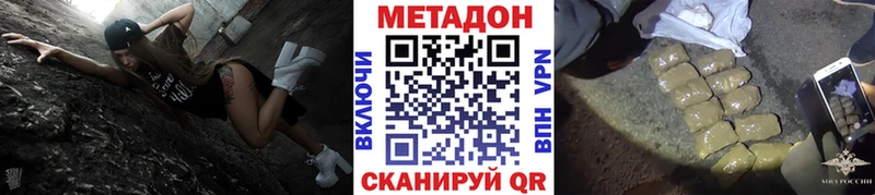Купить  Новоалександровск  Метадон мёд 