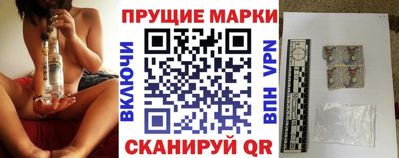 Марки NBOMe 1,8мг  Купить закладки  Новоалександровск 