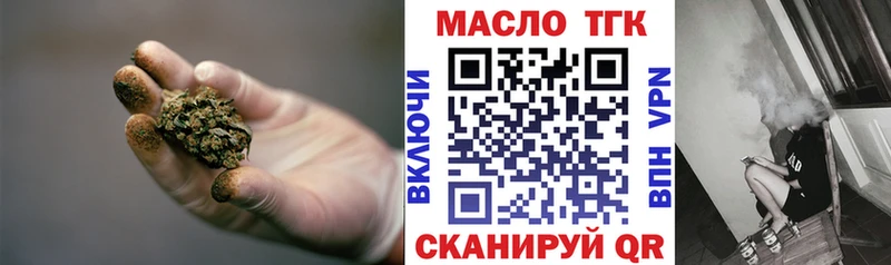 Купить  Новоалександровск  Дистиллят ТГК концентрат 